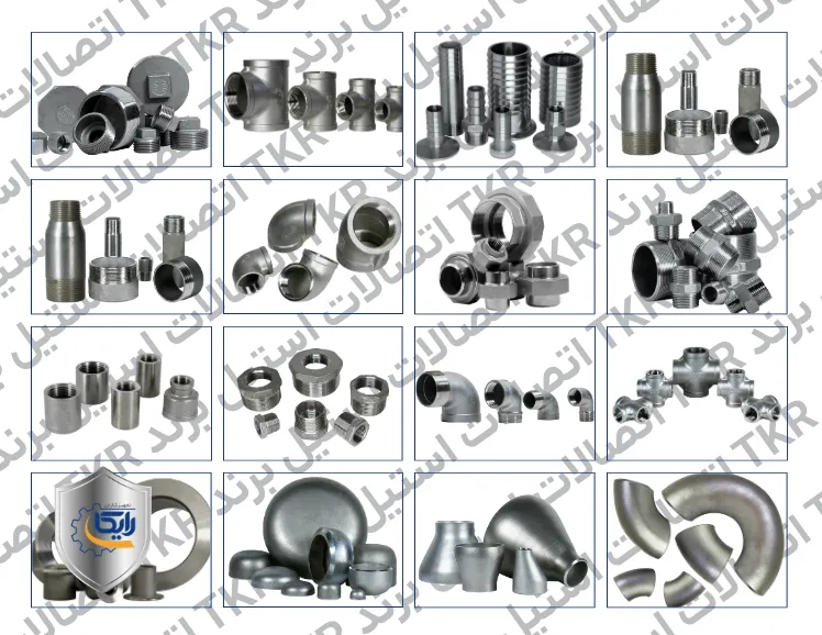 اتصالات استیل