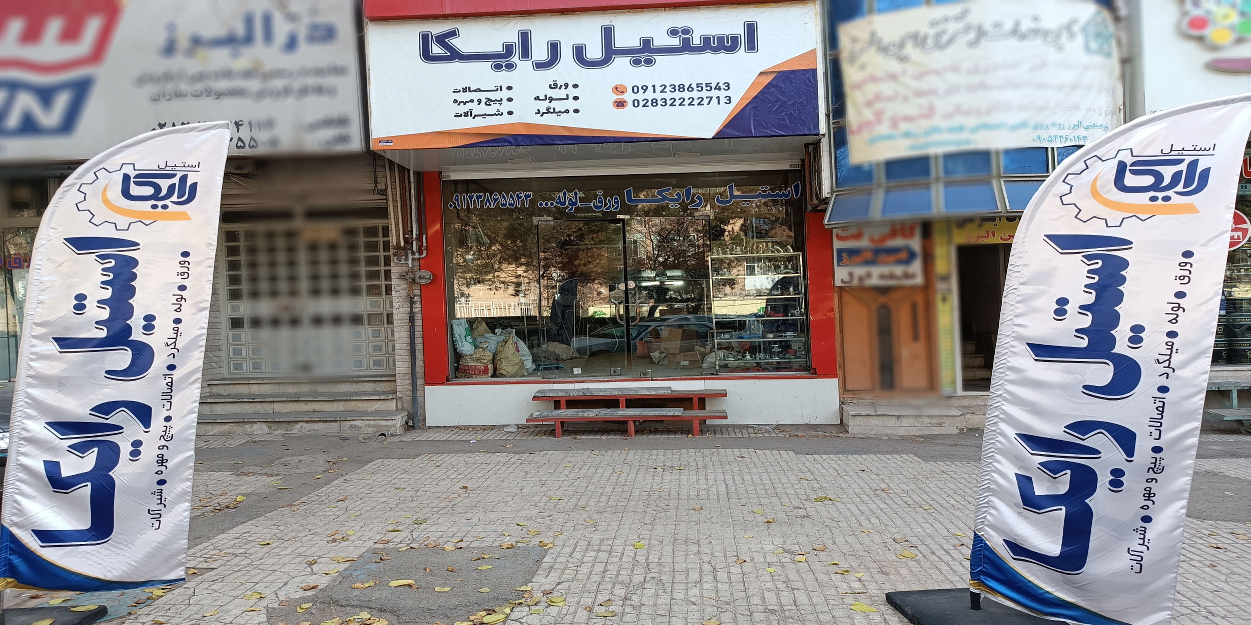 تاسیس فروشگاه اتصالات و شیرآلات استیل در قزوین